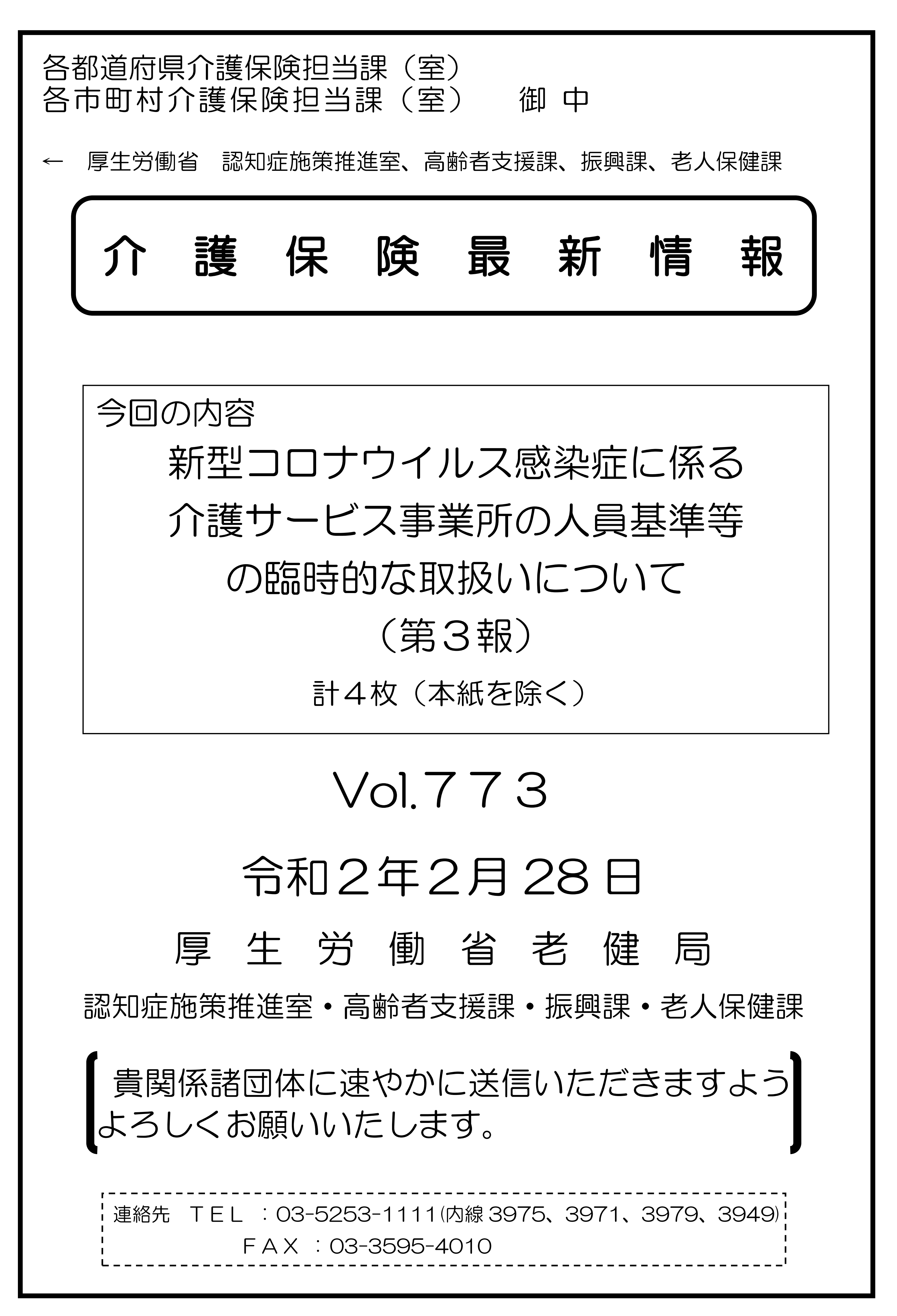 コロナ あいさつ 文 😜 新型コロナウイルス対応文例集｜無料・著作権フリー・改作自由