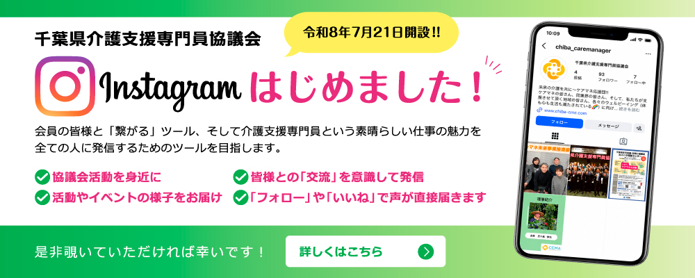 Instagram始めました！