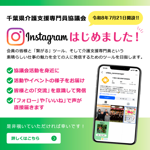 Instagram始めました！