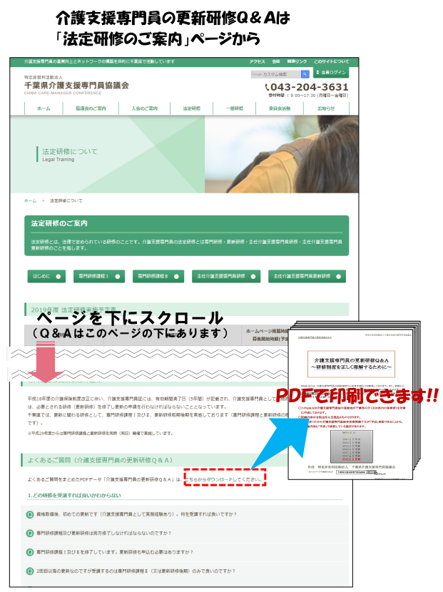 新版 介護支援専門員現任研修テキスト 主任介護支援専門員更新