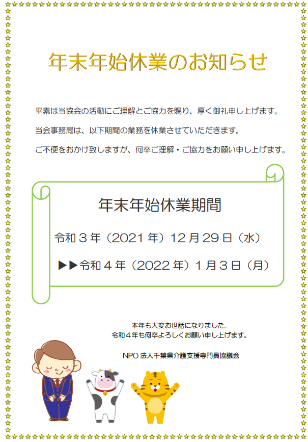 ケアマネジャー　2021年5月号　8疾患別状態悪化を防ぐケアプラン作成のポイント